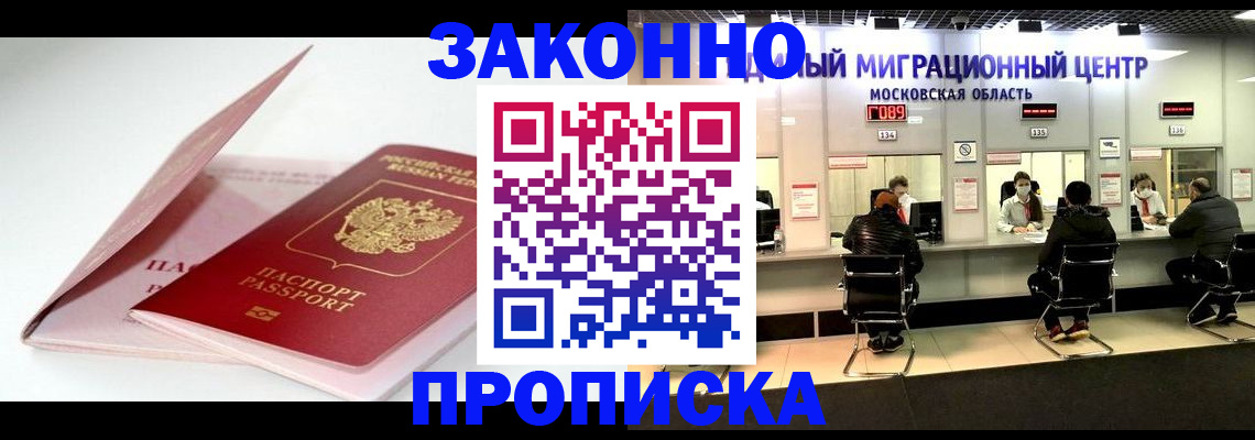 прописка иностранных граждан в Ревде