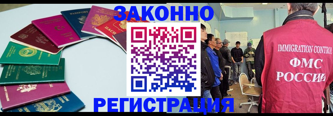 временная регистрация для школы в Ревде