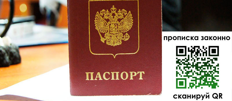 регистрация в Ревде